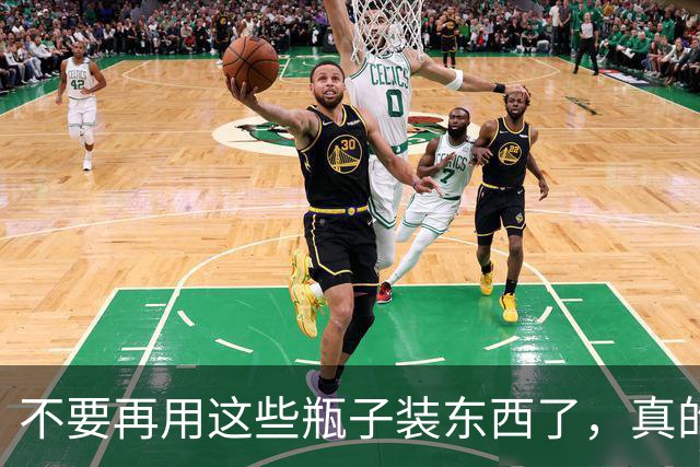 不要再用这些瓶子装东西了，真的会“致癌”！许多人家里都有