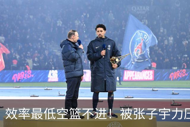 效率最低空篮不进！被张子宇力压她或已自暴自弃 韩李归队她就走人