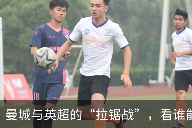 曼城与英超的“拉锯战”，看谁能笑到最后！